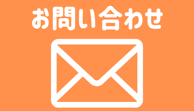 訪問看護Azお問い合わせのアイキャッチ画像